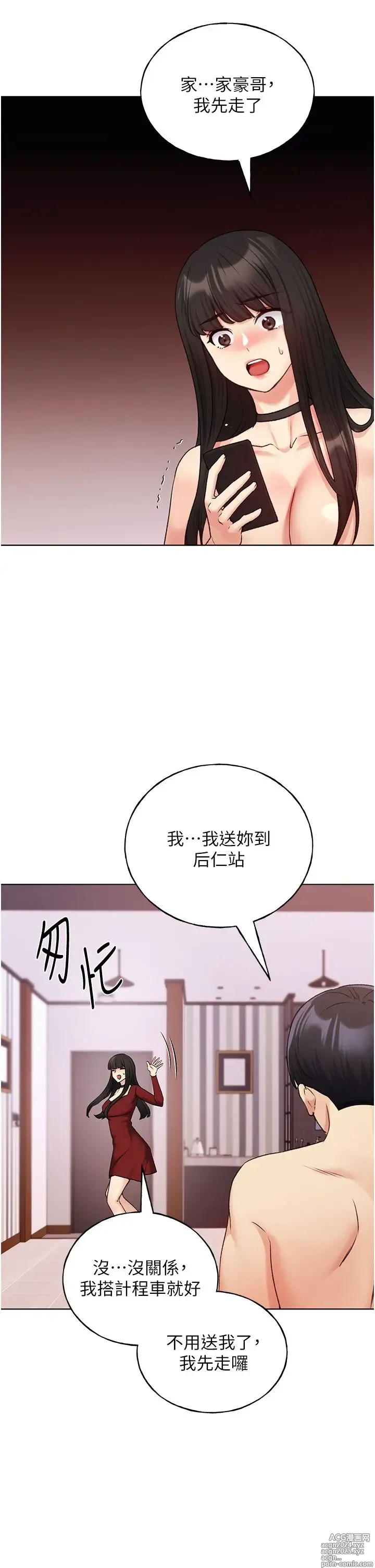 Page 989 of manga 野蛮插画家 1-34 完结