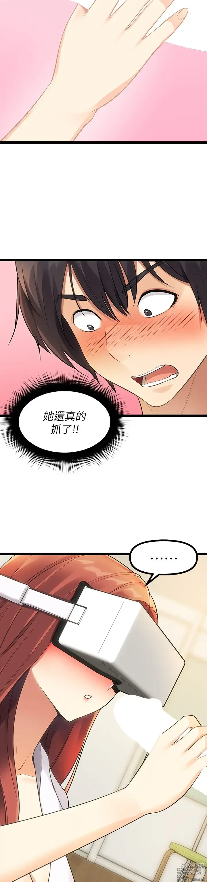 Page 112 of manga 原味拍卖 1-30