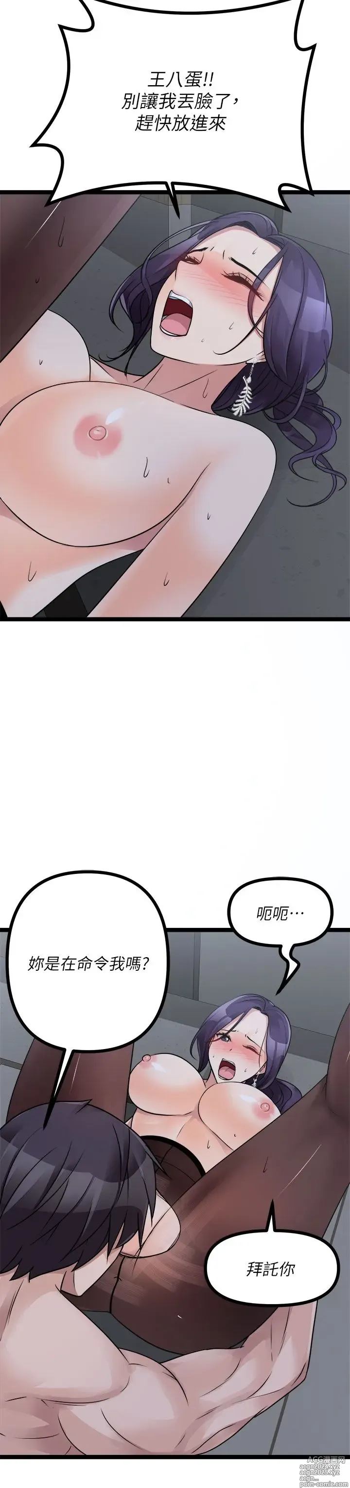 Page 1394 of manga 原味拍卖 1-30