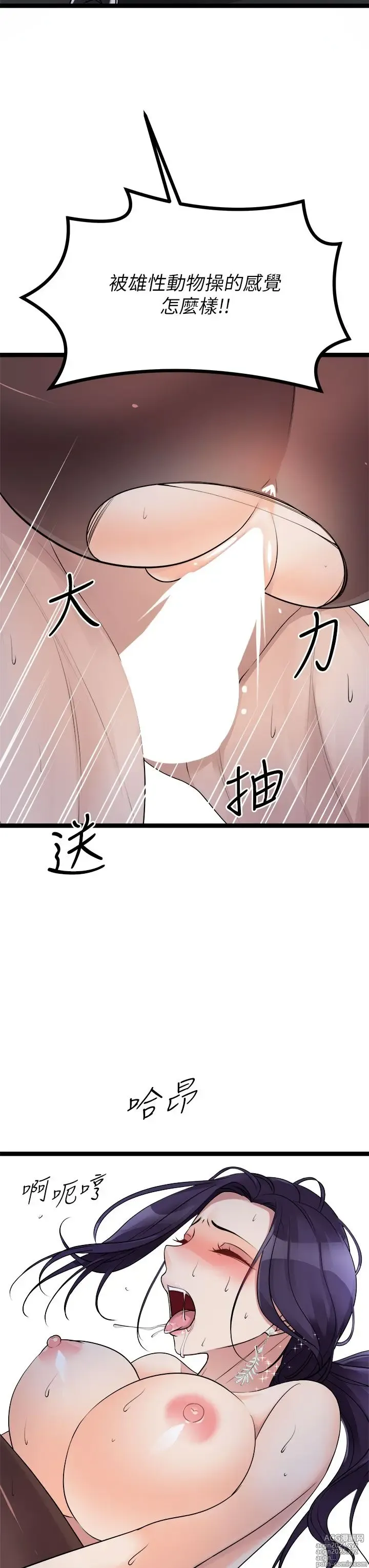 Page 1410 of manga 原味拍卖 1-30