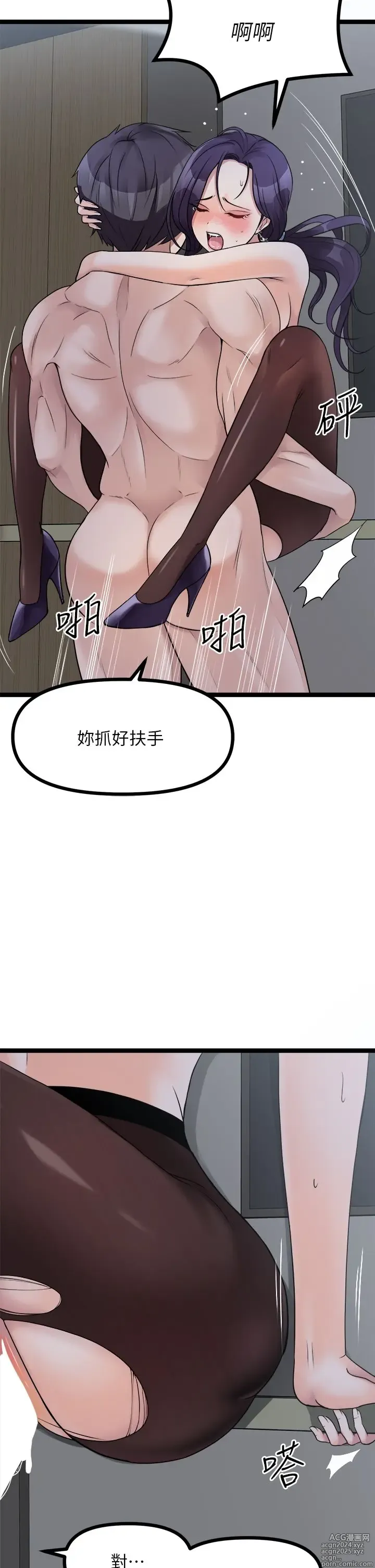 Page 1424 of manga 原味拍卖 1-30