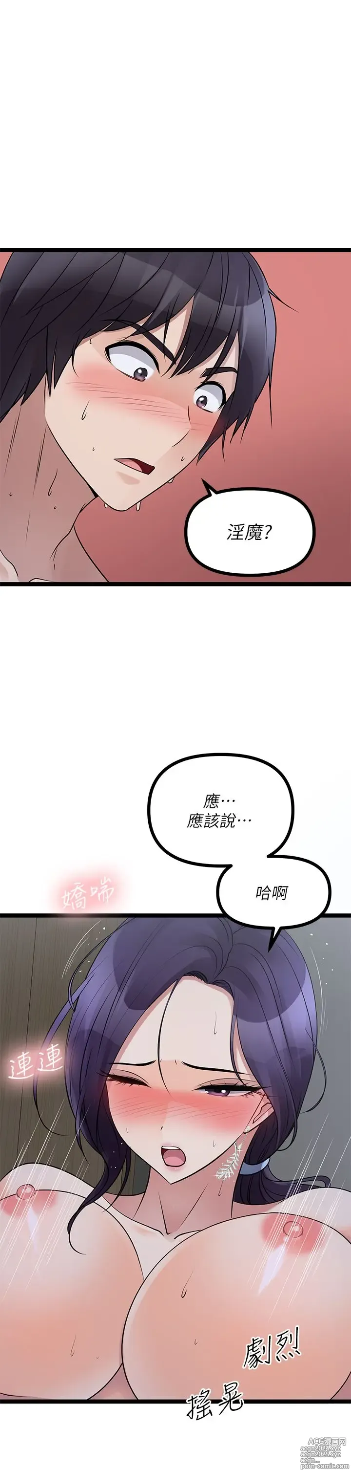 Page 1427 of manga 原味拍卖 1-30