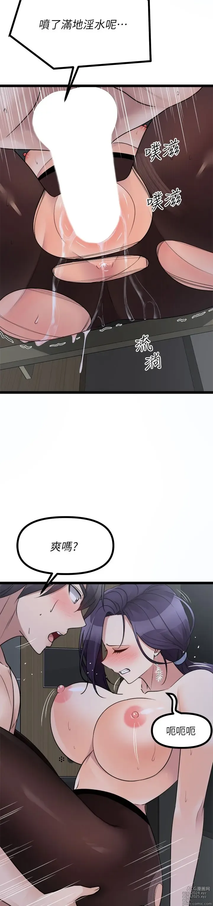 Page 1432 of manga 原味拍卖 1-30