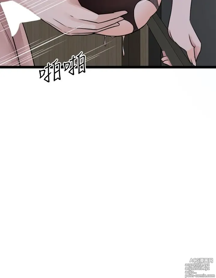 Page 1433 of manga 原味拍卖 1-30