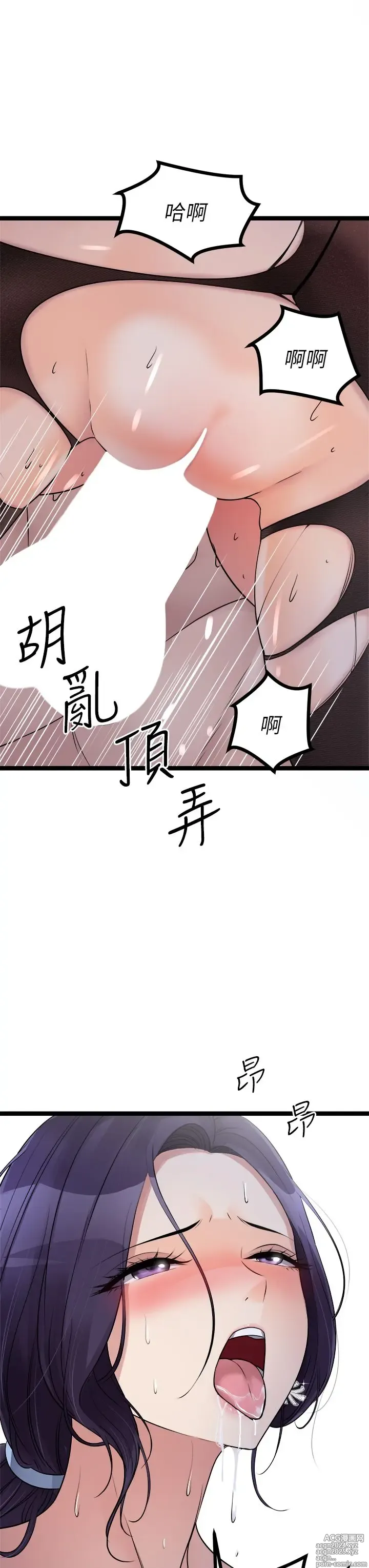 Page 1448 of manga 原味拍卖 1-30