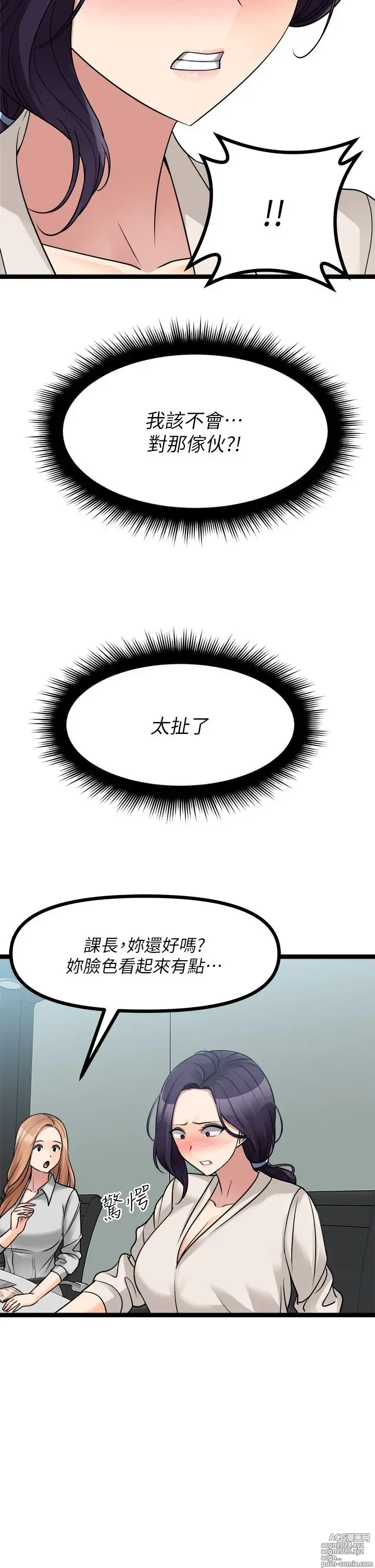 Page 1480 of manga 原味拍卖 1-30