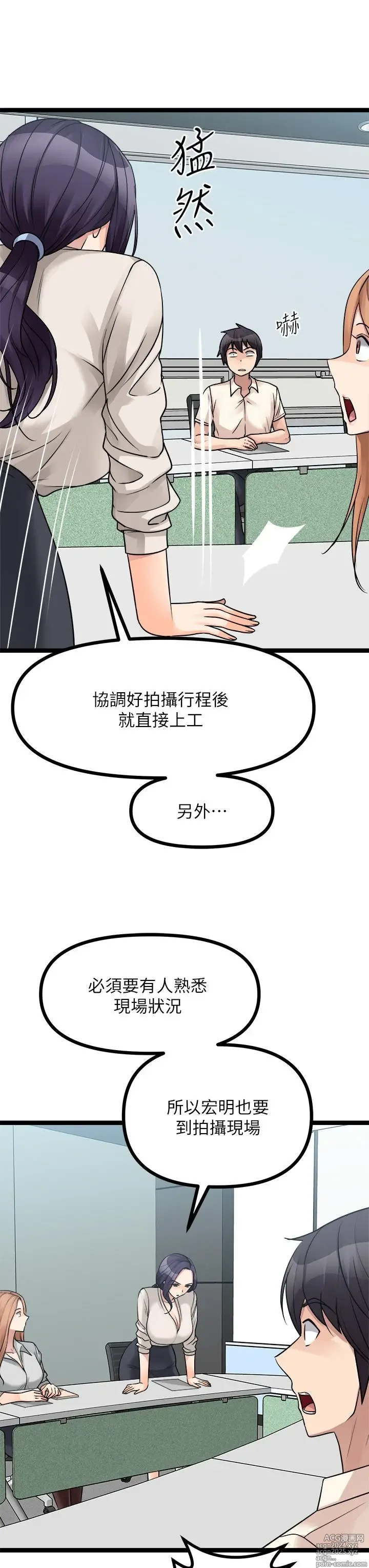 Page 1481 of manga 原味拍卖 1-30