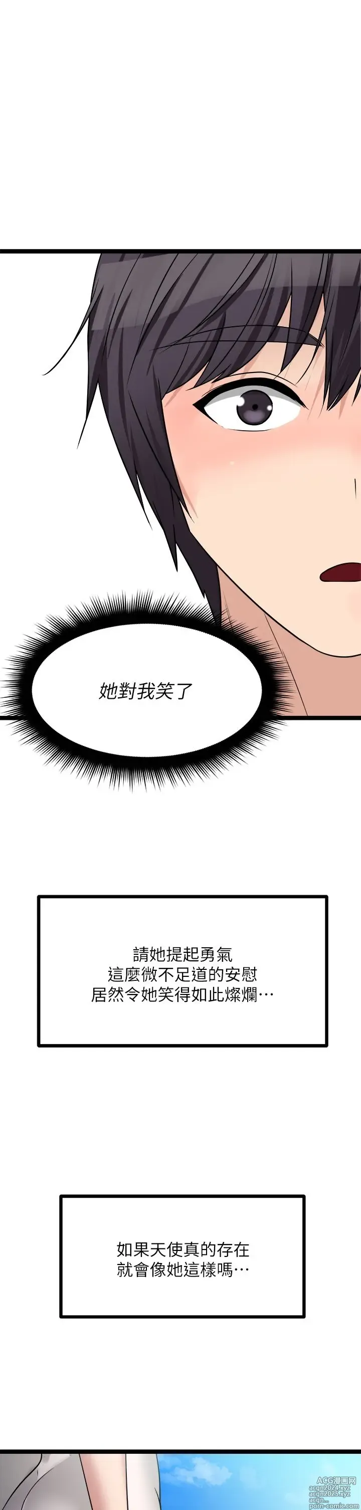 Page 1511 of manga 原味拍卖 1-30