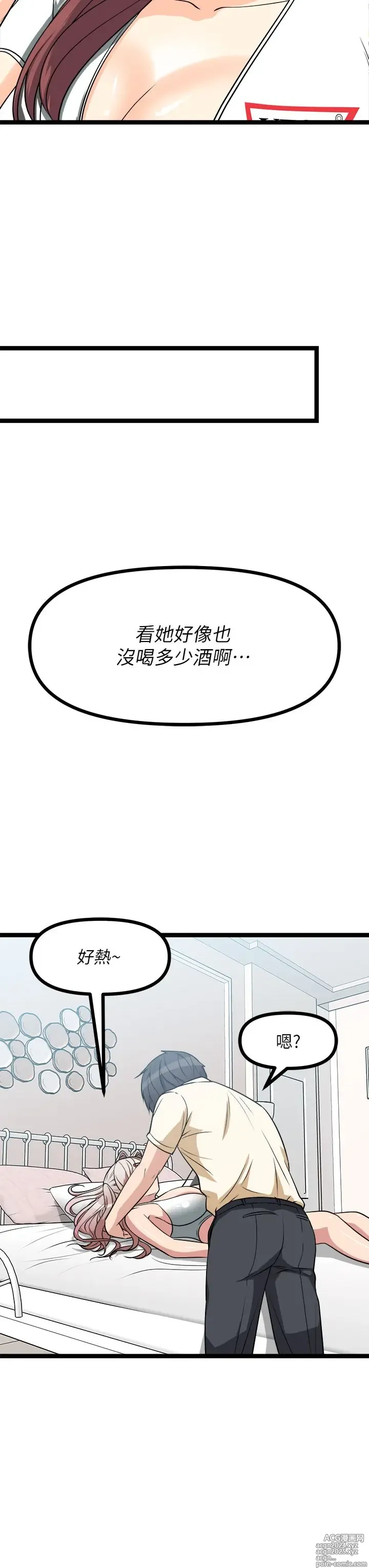 Page 1525 of manga 原味拍卖 1-30