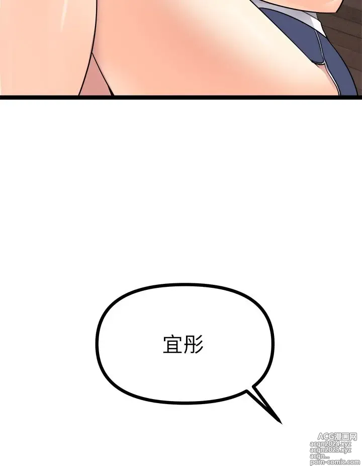 Page 1560 of manga 原味拍卖 1-30