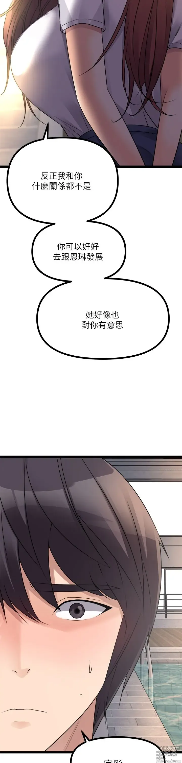 Page 1570 of manga 原味拍卖 1-30