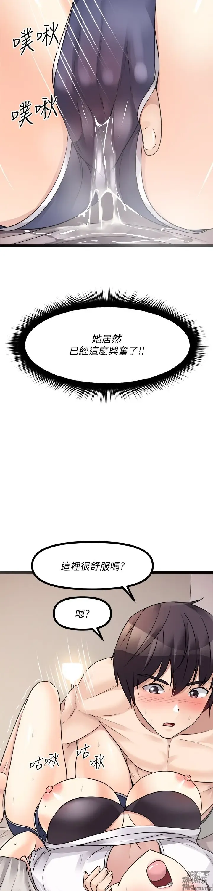 Page 1614 of manga 原味拍卖 1-30