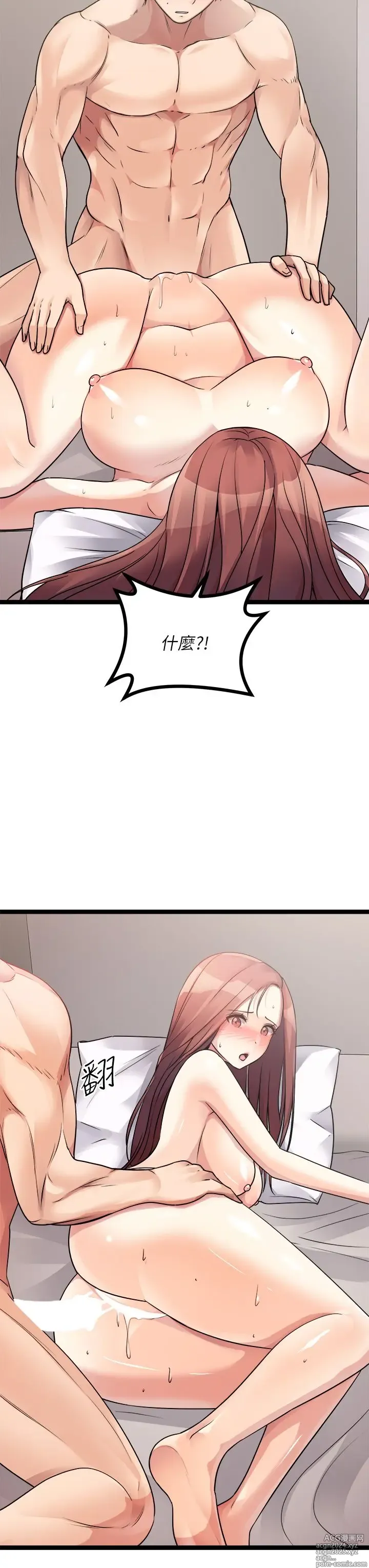 Page 1686 of manga 原味拍卖 1-30