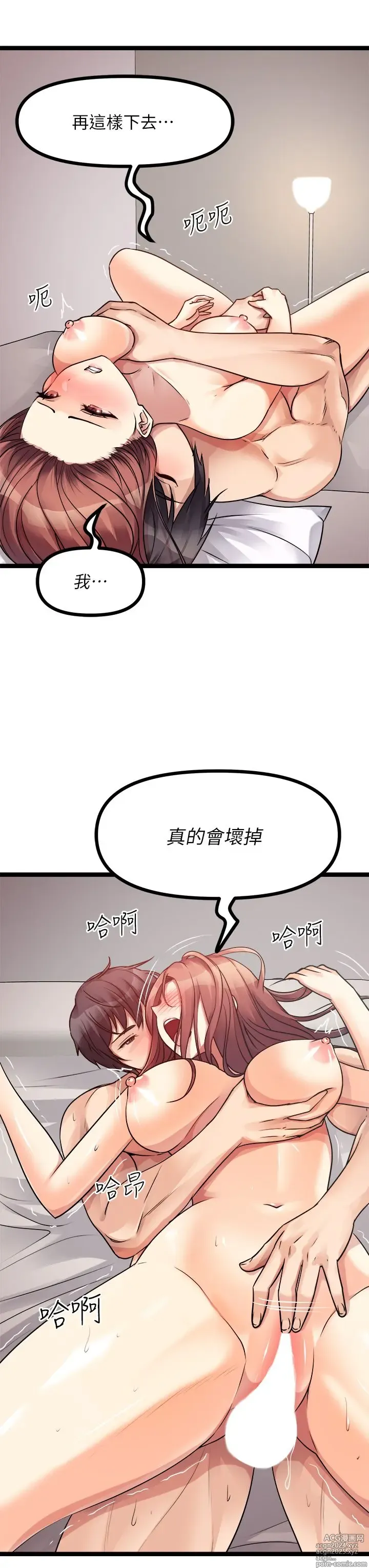 Page 1702 of manga 原味拍卖 1-30