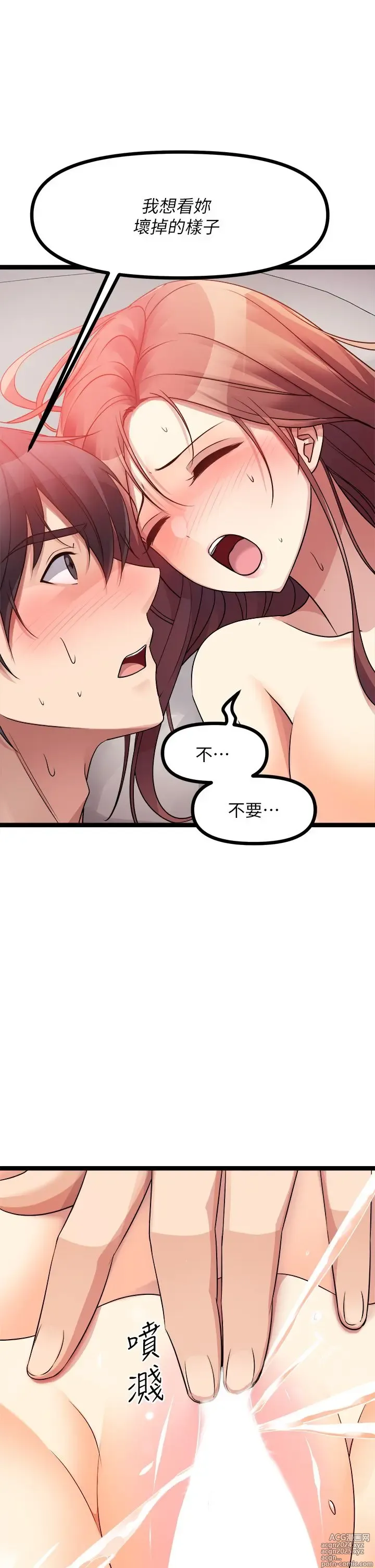 Page 1704 of manga 原味拍卖 1-30