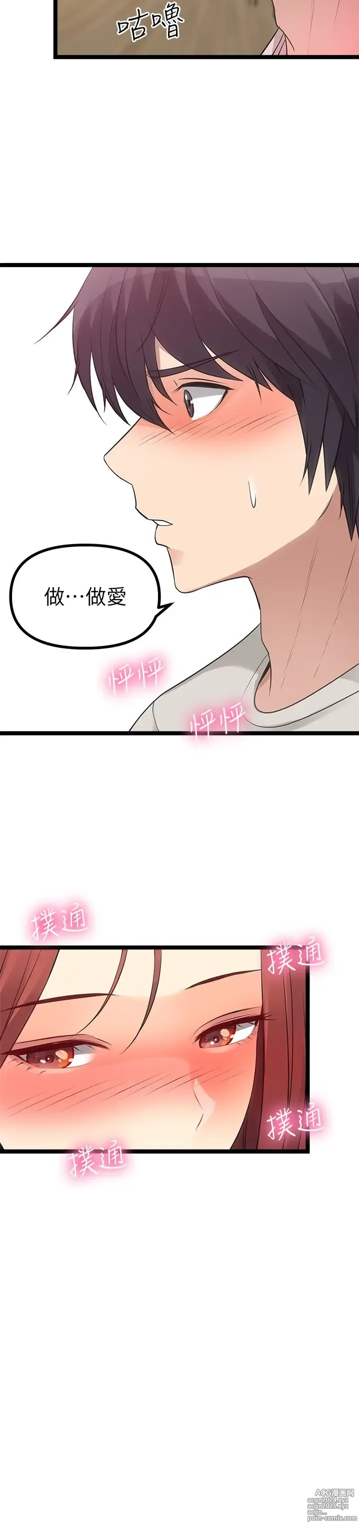 Page 174 of manga 原味拍卖 1-30