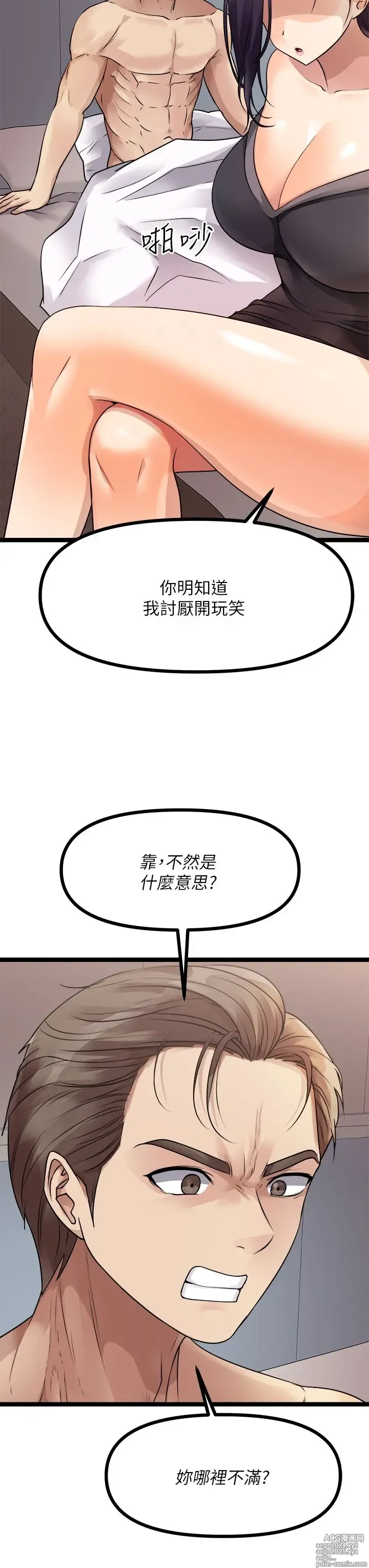 Page 1736 of manga 原味拍卖 1-30