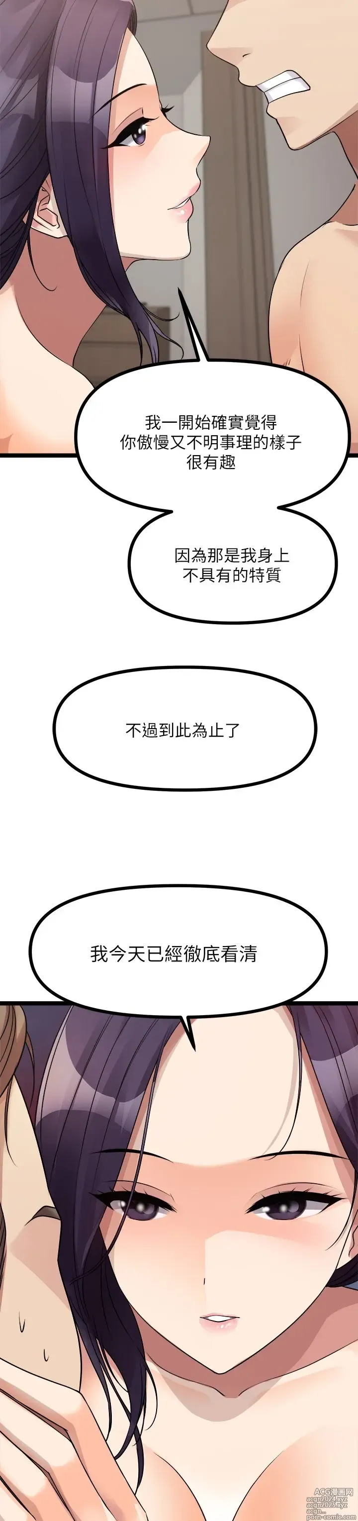 Page 1740 of manga 原味拍卖 1-30