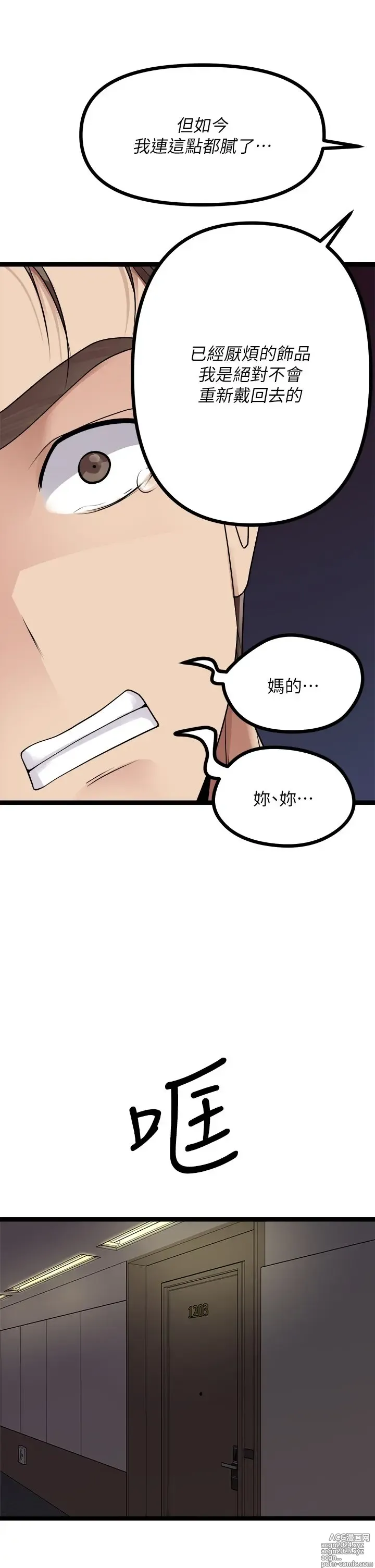 Page 1742 of manga 原味拍卖 1-30