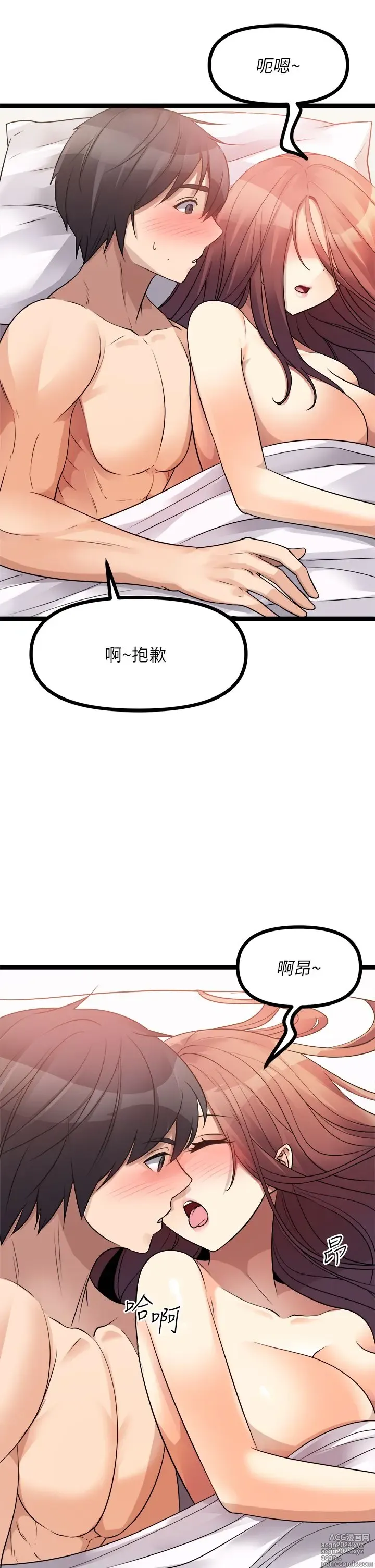 Page 1755 of manga 原味拍卖 1-30