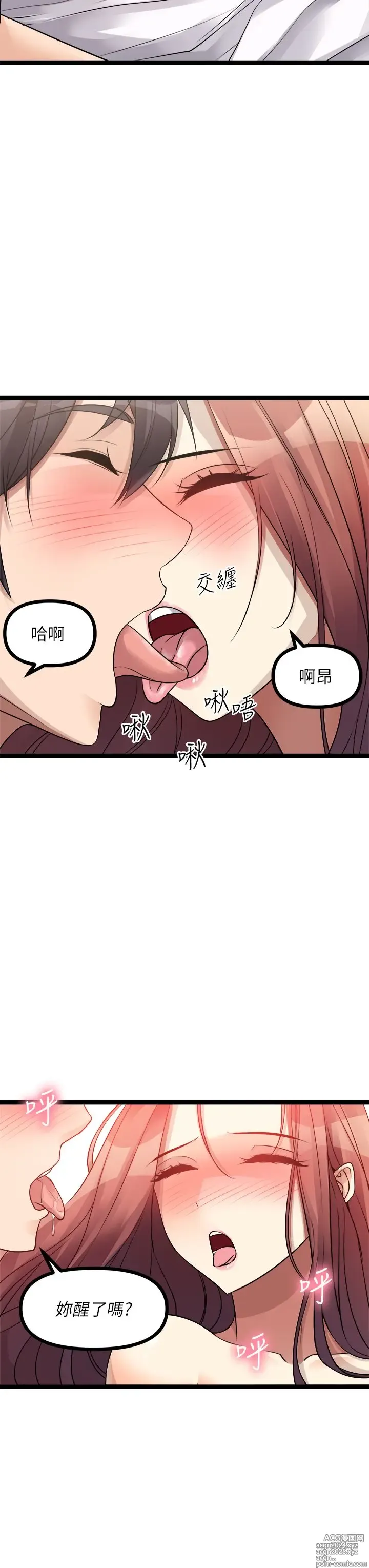 Page 1756 of manga 原味拍卖 1-30