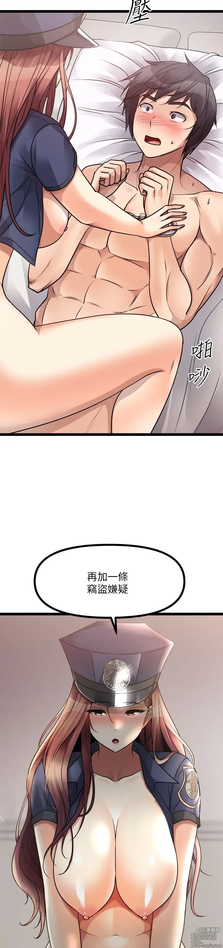 Page 1798 of manga 原味拍卖 1-30