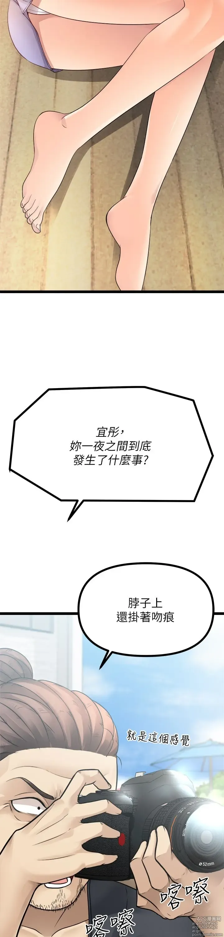 Page 1829 of manga 原味拍卖 1-30