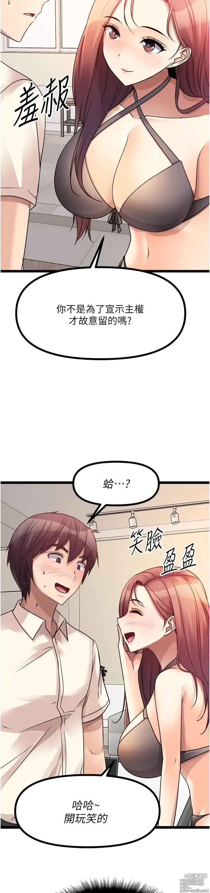 Page 1838 of manga 原味拍卖 1-30