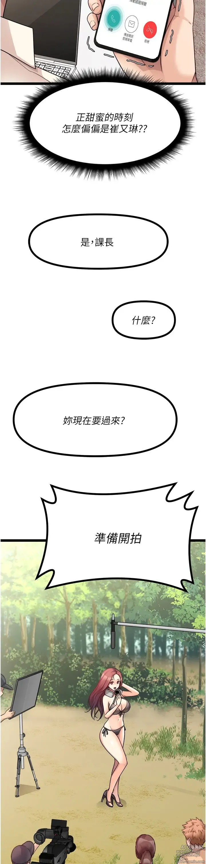 Page 1841 of manga 原味拍卖 1-30