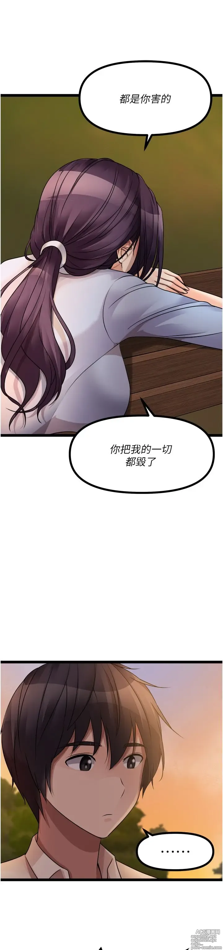 Page 1866 of manga 原味拍卖 1-30