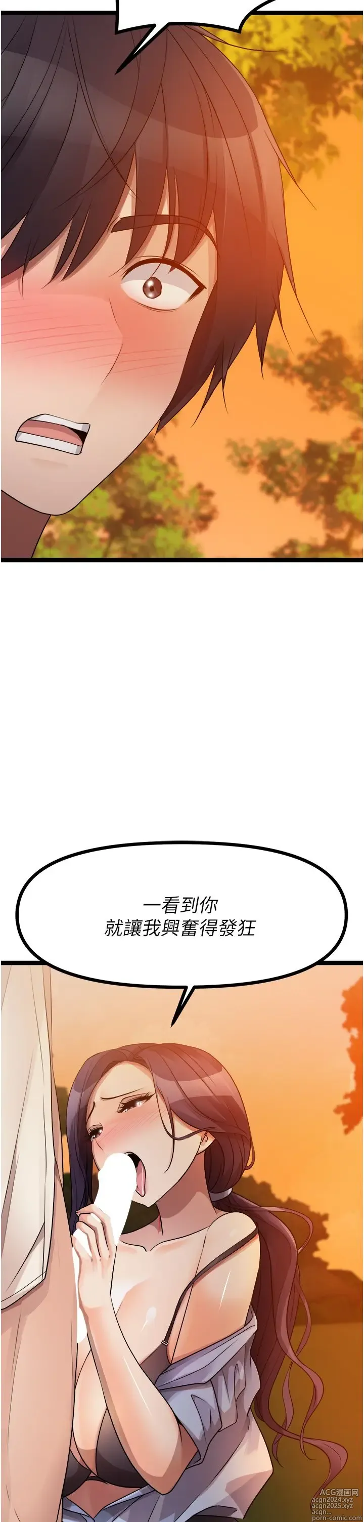 Page 1885 of manga 原味拍卖 1-30