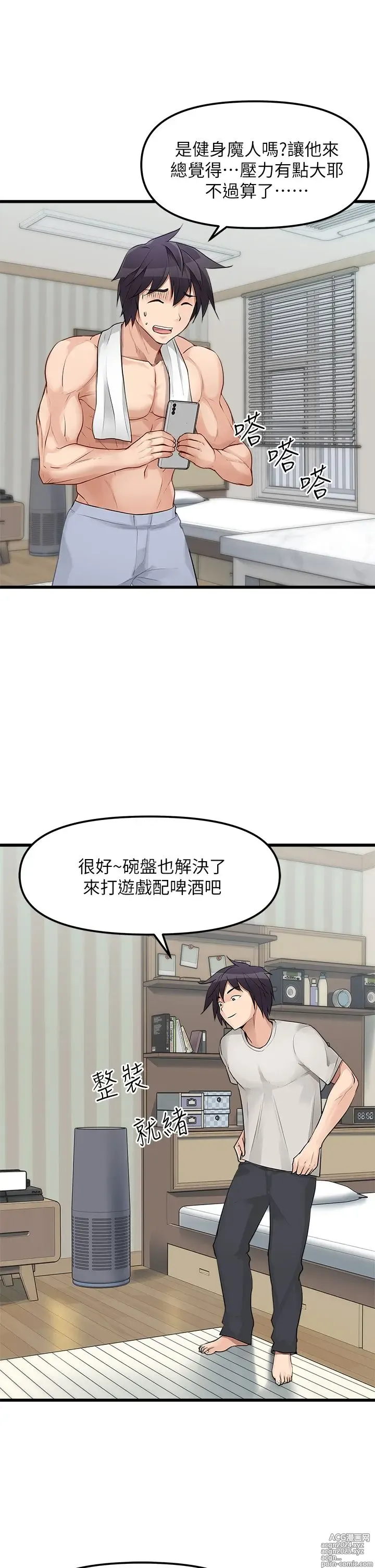 Page 21 of manga 原味拍卖 1-30