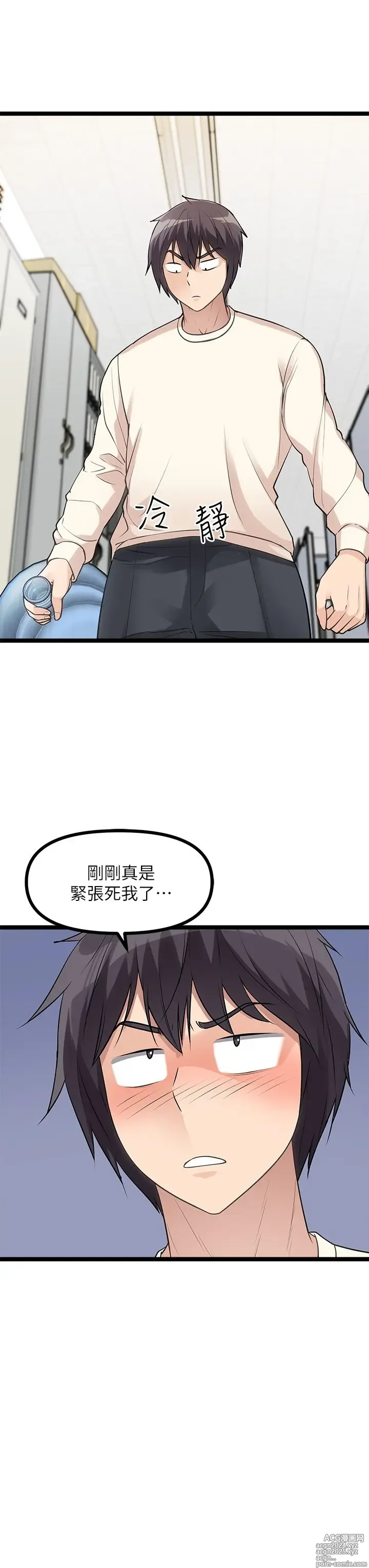 Page 210 of manga 原味拍卖 1-30