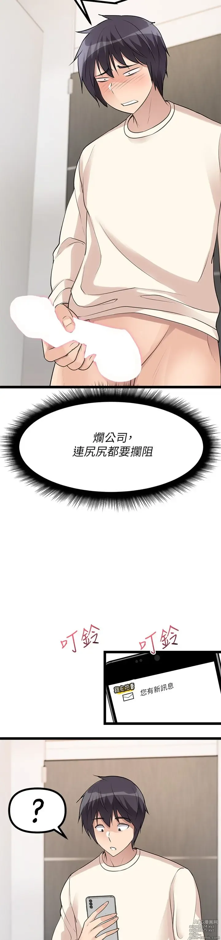 Page 234 of manga 原味拍卖 1-30