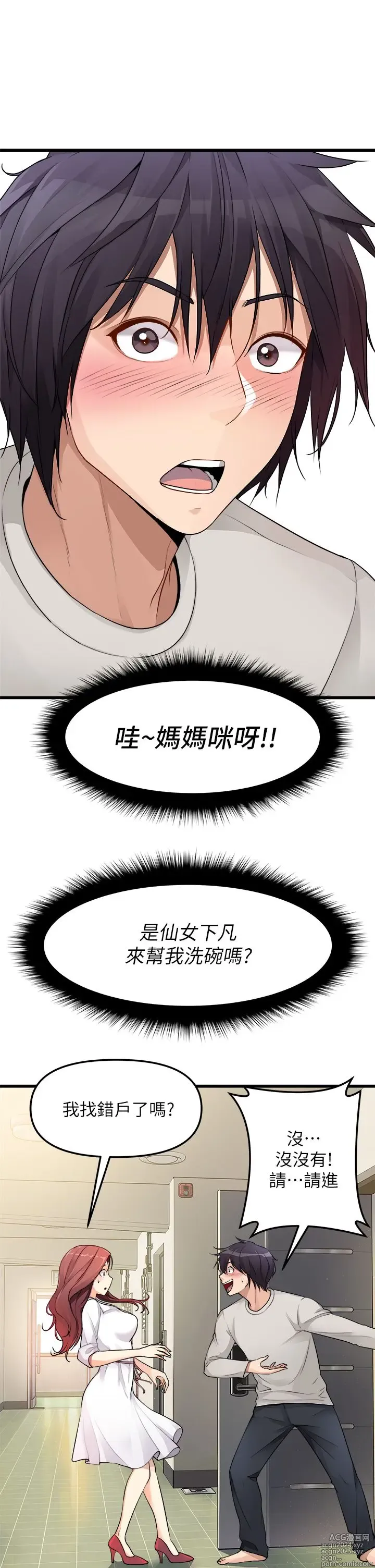 Page 26 of manga 原味拍卖 1-30