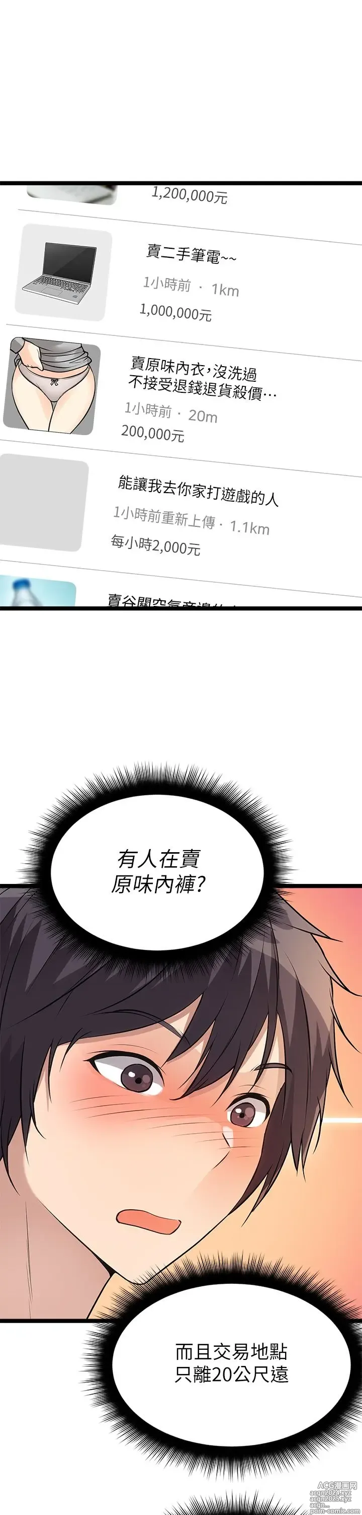 Page 254 of manga 原味拍卖 1-30