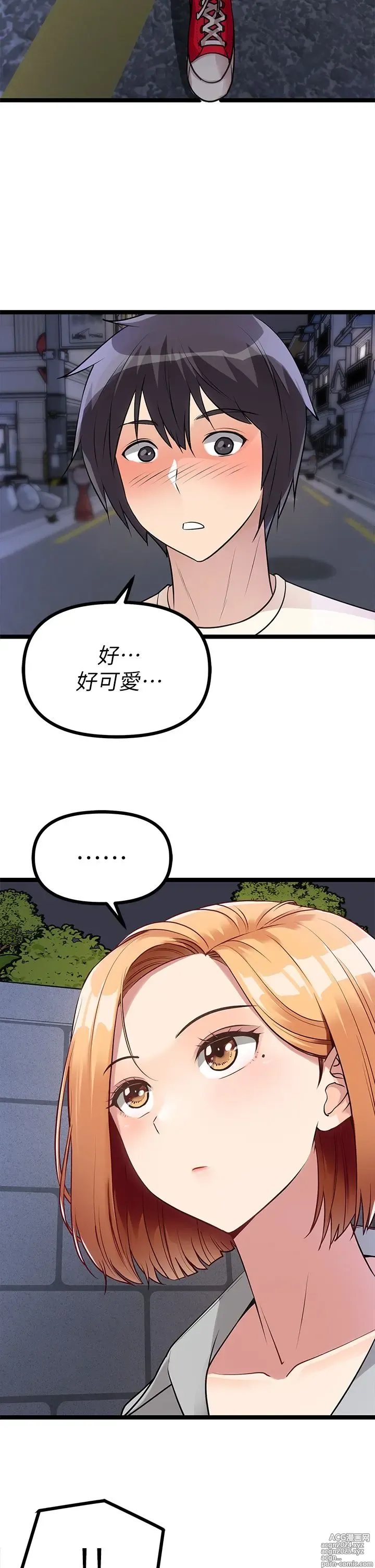 Page 258 of manga 原味拍卖 1-30