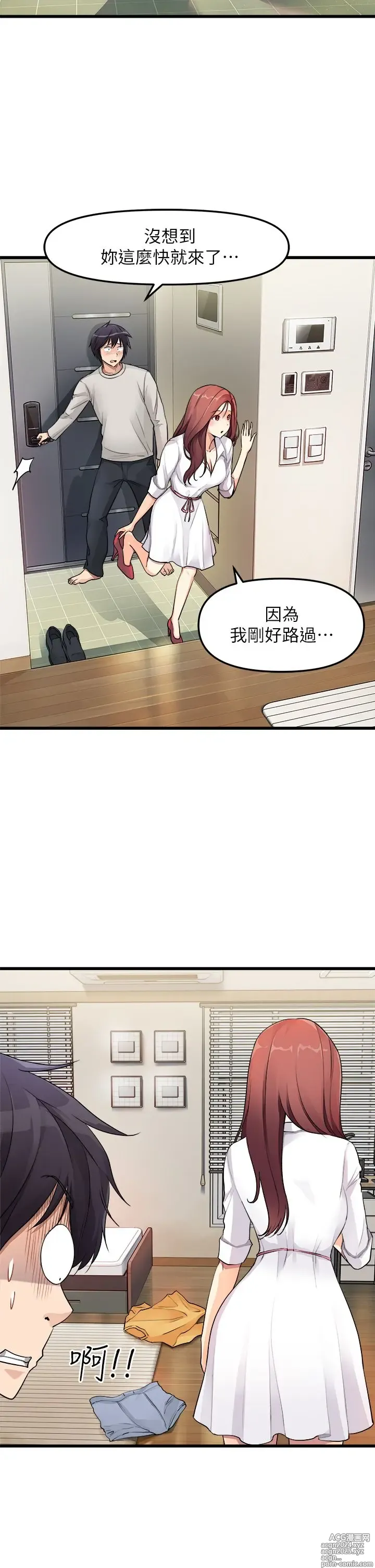 Page 27 of manga 原味拍卖 1-30