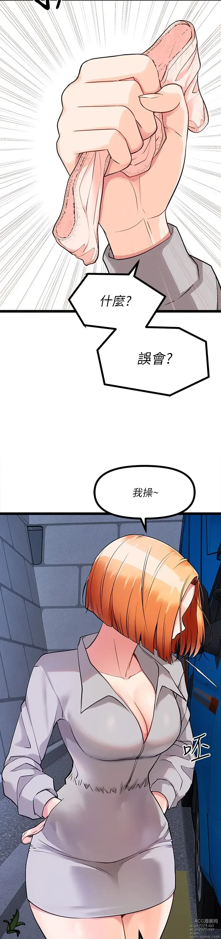 Page 269 of manga 原味拍卖 1-30