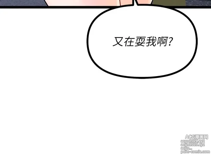 Page 270 of manga 原味拍卖 1-30