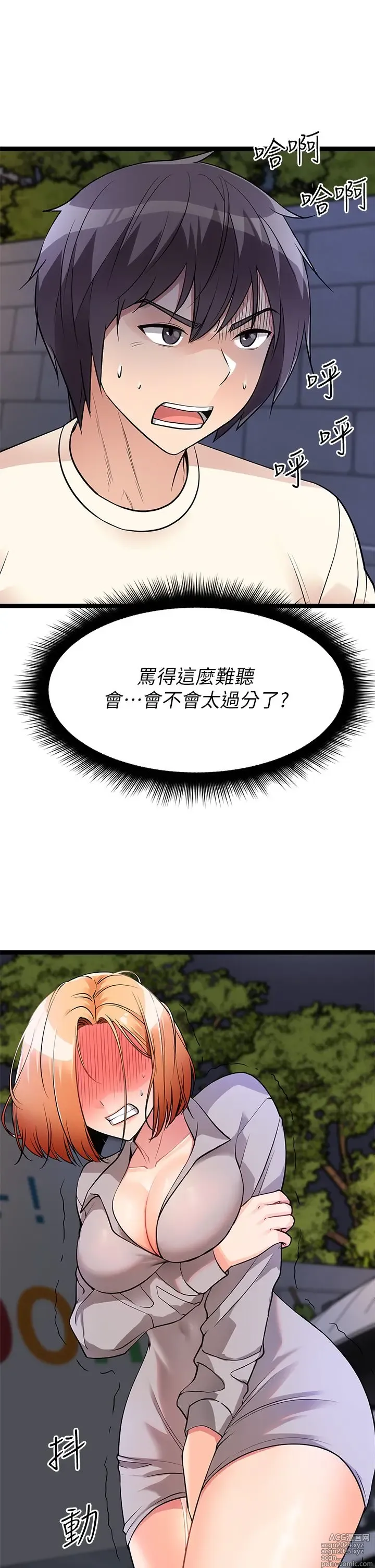 Page 288 of manga 原味拍卖 1-30