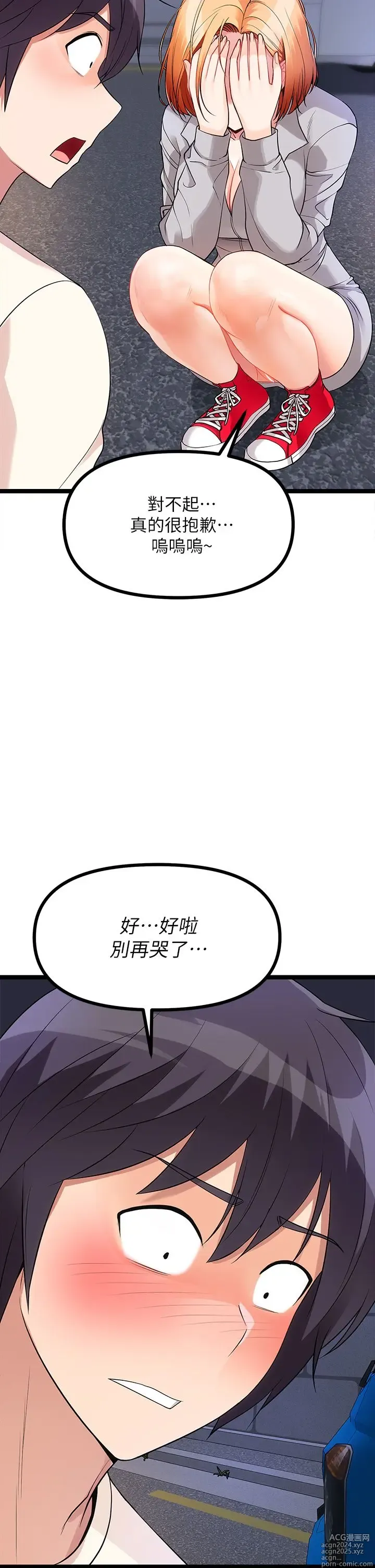 Page 292 of manga 原味拍卖 1-30