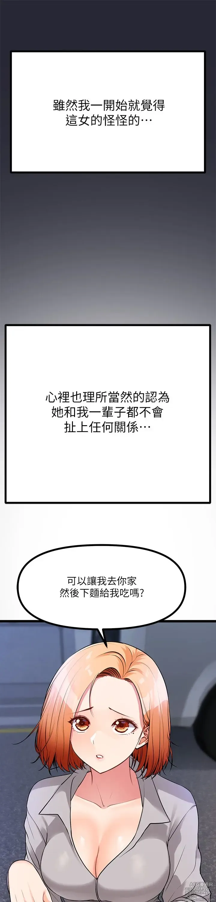 Page 299 of manga 原味拍卖 1-30