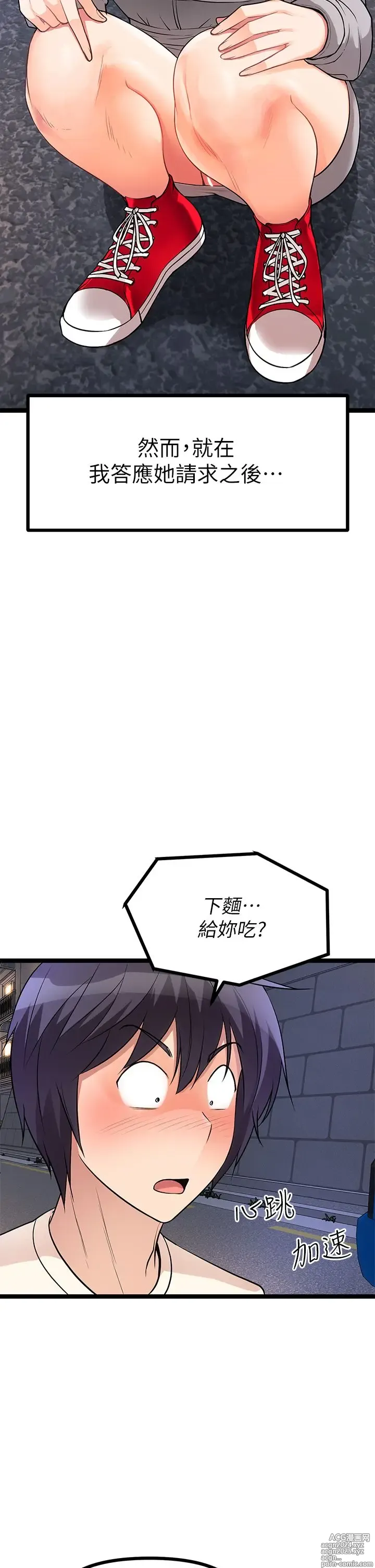 Page 300 of manga 原味拍卖 1-30