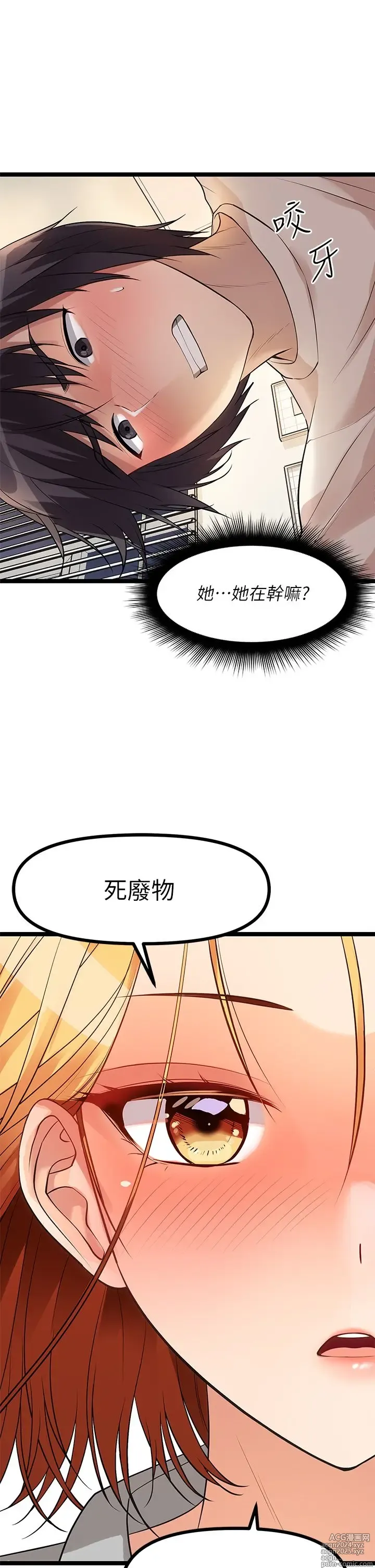 Page 334 of manga 原味拍卖 1-30