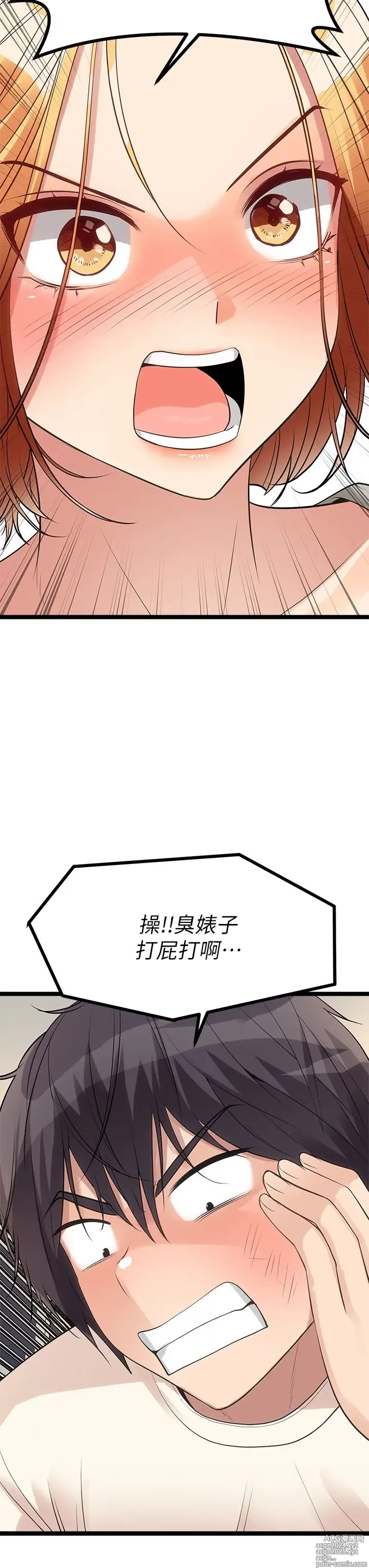 Page 339 of manga 原味拍卖 1-30