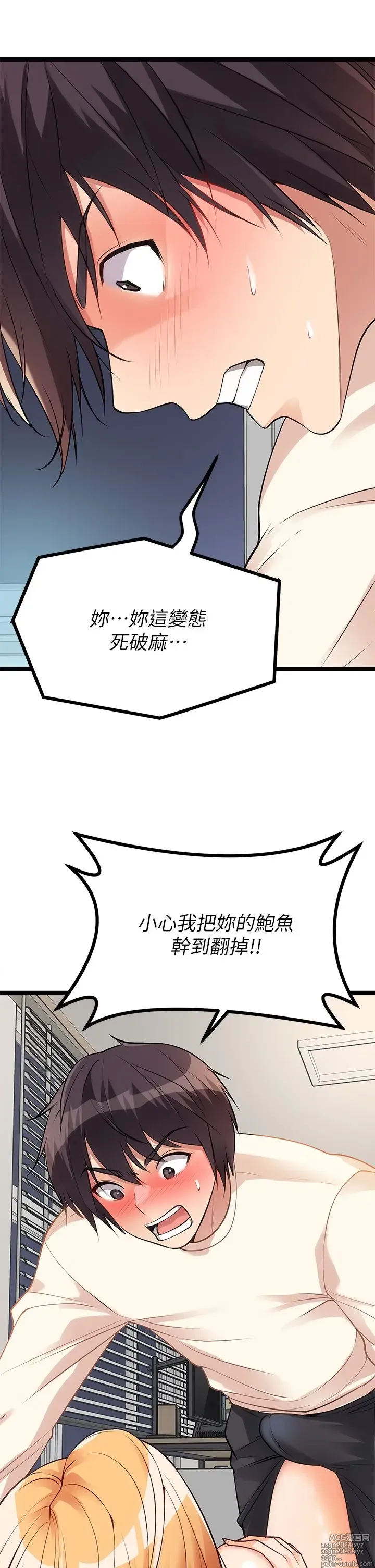 Page 345 of manga 原味拍卖 1-30