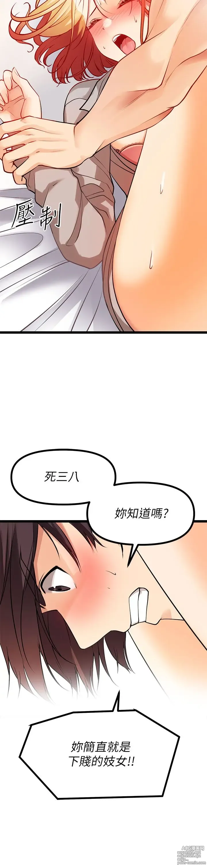 Page 381 of manga 原味拍卖 1-30