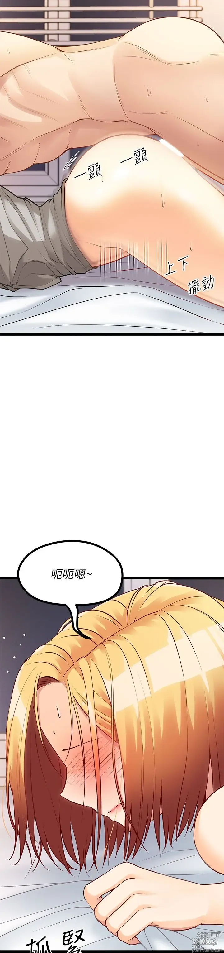 Page 426 of manga 原味拍卖 1-30