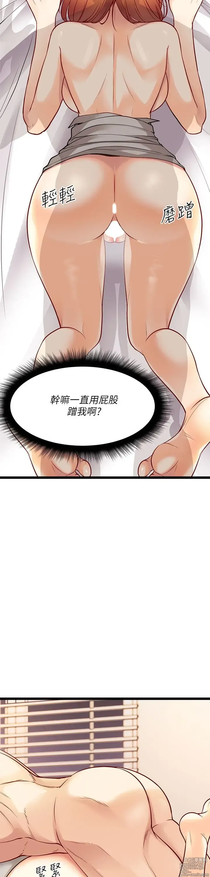 Page 429 of manga 原味拍卖 1-30